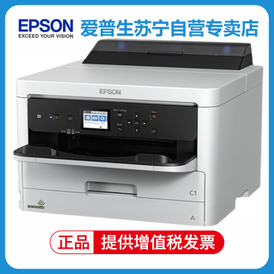爱普生(EPSON)WF-C5290a A4彩色喷墨无线WIFI手机连接家用办公墨仓式打印机照片文档试卷材料打印机高速打印机套餐1