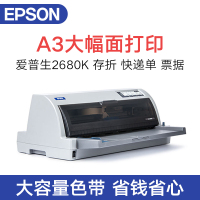 爱普生(EPSON)LQ-2680K针式打印机(136列平推式)A3平推式 发票营改增图纸报表打印 标配