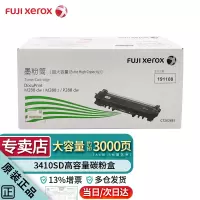 富士施乐AP3410SD/APP3410SD原装墨粉3410粉盒硒鼓感光鼓CT203485 原装耗材