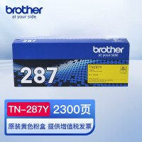 兄弟(brother)TN-287粉盒DCP-9030CDN HL-3160CDW HL-3190C原装粉盒耗材硒鼓