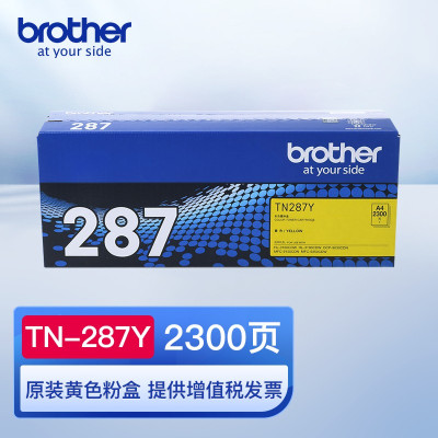 兄弟(brother)TN-287粉盒DCP-9030CDN HL-3160CDW HL-3190C原装粉盒耗材硒鼓