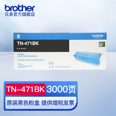 兄弟(brother)TN-471BK /CMY粉盒 HL-L8260CDN 9310 8900CD原装硒鼓粉盒