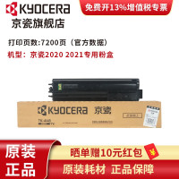 京瓷原装(KYOCERA)TK-4148原装粉盒京瓷TASKalfa 2020 2021 2220 2221原装粉盒