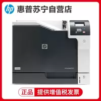 惠普惠普Color LaserJet Professional CP5225dn A3彩色激光打印机 惠普CP5225n打印机 惠普A3彩色激光打印机 A3彩色激光双面打印机