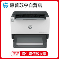 惠普HP Laser Tank 1020智能闪充激光打印机黑白激光打印机家用学生打印机 易加粉打印机随机耗材5000页 代替NS1020C 套餐3