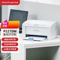 奔图(PANTUM)P2210W A4黑白激光单功能打印机无线WIFI网络手机平板无线连接企业家庭家用办公打印机高效打印机机身小巧 文档作业试卷材料打印机