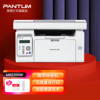 奔图(PANTUM)M6535NW A4黑白激光多功能一体机保密系列打印复印扫描三合一有线网络无线WIFI网络手机平板无线连接打印企业家庭家用办公打印机高效打印机