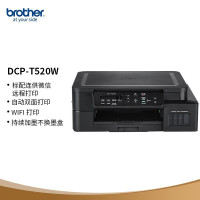 兄弟(brother)DCP-T520W彩色喷墨墨仓式多功能打印机一体机打印复扫描无线照片文件文档连供易加墨家庭办公打印机替代DCP-T510W T425W 426W 套餐1