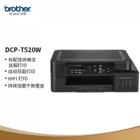 兄弟(brother)DCP-T520W彩色喷墨墨仓式多功能打印机一体机打印复扫描无线照片文件文档连供易加墨家庭办公打印机替代DCP-T510W T425W 426W套餐4
