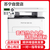 奔图(PANTUM)M6770DW Plus A4黑白激光打印机一体机自动双面无线WiFi激光打印机复印网络多功能一体机办公家用作业手机无线打印机套餐2