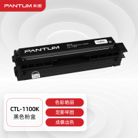 奔图CTL-1100K黑色彩色粉盒硒鼓适用于CP1100/CP1100DW/CP1100DN激光打印机耗材