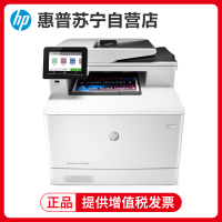 惠普HP LaserJet Pro M479FNW A4无线彩色打印复印扫描一体机无线彩色打印机 无线彩色激光打印复印机有线无线打印复印扫描一体机