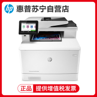 惠普HP LaserJet Pro M479FNW A4无线彩色打印复印扫描一体机无线彩色打印机 无线彩色激光打印复印机有线无线打印复印扫描一体机4