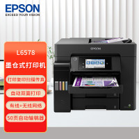 爱普生(EPSON)L6578 A4墨仓式高速彩色多功能商用一体机无线WiF自动双面打印复印扫描传真四合一
