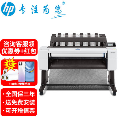 惠普(HP) 绘图仪 A1A0t650/730/830大幅面写真喷绘机打印机工程CAD及线条蓝图T1600PS A0+3