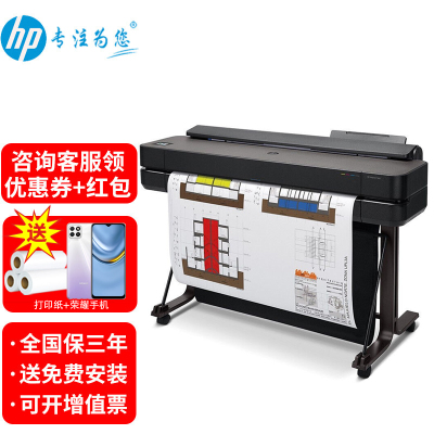 惠普(HP) 绘图仪 A1A0t650/730/830大幅面写真喷绘机打印机工程CAD及线条蓝图T650 A0-36英寸