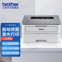 兄弟(brother)HL-B2050DN黑白激光打印机 OA办公设备打印成像设备 双面打印 有线网络打印 按需供粉技术套餐4