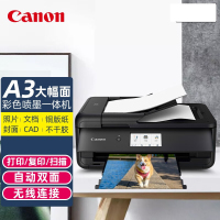 佳能(Canon)TS9580无线a3a4彩色喷墨照片打印机自动双面文档图纸复印扫描一体机照片试卷文件办公打印机一体机套餐一[填充循环加墨含10瓶墨水]