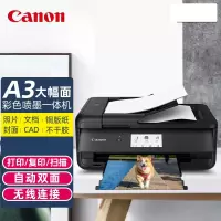 佳能(Canon)TS9580无线a3a4彩色喷墨照片打印机自动双面文档图纸复印扫描一体机照片试卷文件办公打印机一体机套餐四[豪华连供循环加墨含15瓶墨水含塑封机]