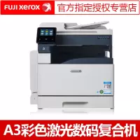 富士施乐(Fuji Xerox)SC2022CPS A4A3幅面彩色激光打印机扫描一体机复印机多功能数码复合机单层纸盒双面功能输稿器 输稿器+双纸盒+WiFi无线网卡+USB组件