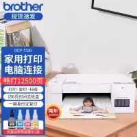 兄弟(brother)DCP-T226 A4彩色喷墨墨仓式多功能打印机一体机打印复扫描照片文件文档连供易加墨家庭办公打印机替代DCP-T510W T426W 标配