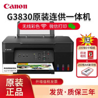 佳能(Canon)G3830 A4彩色喷墨加墨式墨仓连供照片相片打印机一体机打印复印扫描三合一无线WIFI手机无线打印家用办公A4办公文档打印 替代G1810 2810 标配