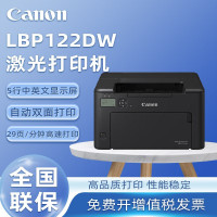 佳能( Canon)LBP122dw 黑白激光打印机家用商务办公A4纸打印机 小型便携式 自动双面打印无线WIFI连接