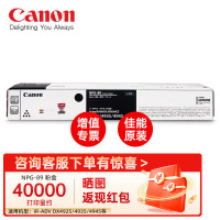 佳能NPG-89原装粉盒 墨粉盒iR-ADV DX 4925 4935 4945墨粉 碳粉仓