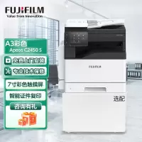 富士胶片Apeos C2450s A3彩色激光打印机A3复印机网络无线扫描一体机带输稿器+单纸盒+网络/无线WiFi+U盘打印 替代2022CPSDA