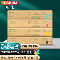 东芝(TOSHIBA)T-FC425C原装墨粉盒2020AC墨粉盒2520墨粉3025/4525AC