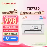 佳能(Canon)TS7780/TS7780A彩色照片喷墨打印机复印机扫描机无线家用办公一体机学生 TS7780智能家用一体机