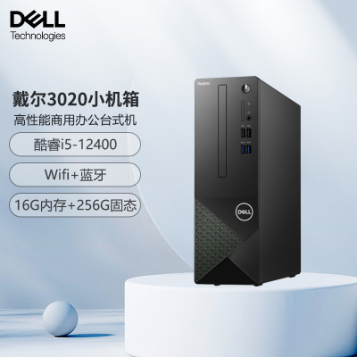 戴尔(DELL)成就台式机电脑主机 家用商用商务财务 13代酷睿i5-13400 16G 256G Ins3020-R14NBL