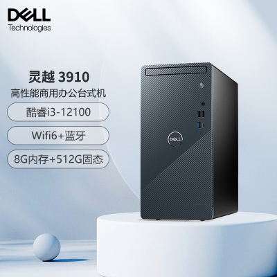 戴尔(DELL) Vostro成就 台式电脑主机 内置无线大机箱办公游戏财务网课家用商务 i3丨8G丨512G Vostro 3910-R13N0S