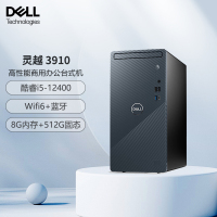 戴尔(DELL) Vostro成就 台式电脑主机 内置无线大机箱办公游戏财务网课家用商务 i5丨8G丨512G Vostro 3910-R14N0S