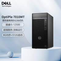 戴尔(DELL)OptiPlex台式机电脑主机 商用办公设计 12代i5-12500 8G 512G固态 集显 7010MT