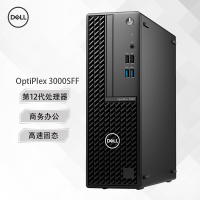 戴尔 (DELL) OptiPlex 3000SFF商用财务企业级办公台式电脑主机 十二代酷睿I3-12100/16G/512G 定制