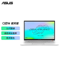 华硕(ASUS)a豆14 酷睿i7 14英寸高颜值轻薄本笔记本电脑 莱茵低蓝光护眼屏 酷睿i7-1165G7 16G 512G固态 100%sRGB高色域 白色