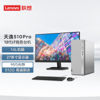 联想(Lenovo)天逸510Pro个人商务台式机电脑整机(12代i7-12700 16G 512G SSD Wifi+蓝牙 win11)27英寸