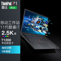 ThinkPad 联想 P1隐士 Gen4 16英寸商务办公专业图形移动工作站笔记本电脑 可定制 1ACD丨i7-11800H T1200 2.5K 16G内存 1TB高速固态