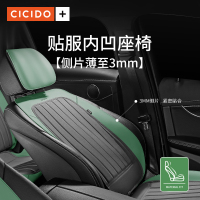 CICIDO[新车]坐垫汽车座垫夏季凉垫子单片四季通用座套网红款