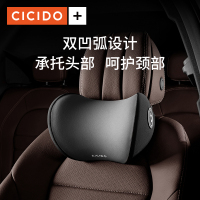 CICIDO 汽车头枕护颈枕靠枕车用座椅枕头车载颈椎枕脖子