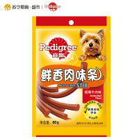 宝路狗狗零食 鲜香肉味条 烟熏牛肉味 80g/袋 通用泰迪比熊宠物狗零食 奖励训小狗狗