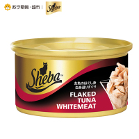 SHEBA希宝 猫粮罐头 吞拿鱼清汤薄片85g 泰国进口