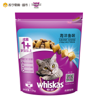 伟嘉全价成猫猫粮海洋鱼口味 1.3kg