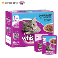 伟嘉妙鲜包全价成猫猫粮金枪鱼及海洋鱼口味 六联包渔趣 85g*6包