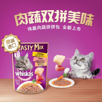 伟嘉进口成猫宠物零食妙鲜包鸡肉吞拿鱼及胡萝卜软包罐头70g