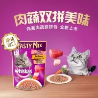 伟嘉进口成猫宠物零食妙鲜包吞拿鱼蟹柳棒及胡萝卜软包罐头70g