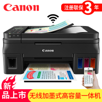 佳能(Canon)G4810彩色喷墨墨仓式连供无线照片相片打印机传真家用办公试卷文档一体机替代G4800 3810 标配
