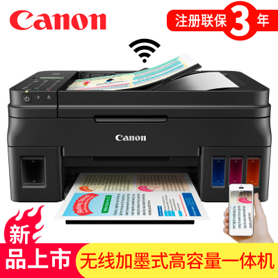佳能(Canon)G4810彩色喷墨墨仓式连供无线照片相片打印机传真家用办公试卷文档一体机替代G4800 3810 标配