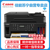 佳能(Canon)G7080 A4幅面彩色加墨式高容量商用传真一体机 打印复印扫描传真/有线无线网络/自动双面打印 标配